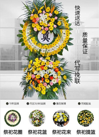 浙江省绍兴嵊州市三界镇二溪村花圈代送